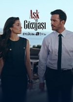 Aşk ve Gözyaşı poster