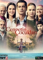 Cennetin Çocukları poster