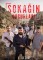 Sokağın Çocukları 3 Sezon poster